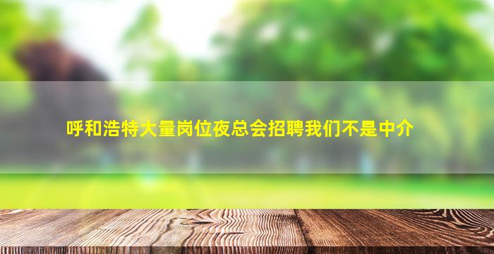 池州酒吧招聘