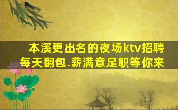 盐城酒吧招聘